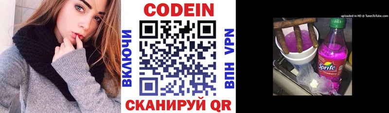 Кодеиновый сироп Lean напиток Lean (лин)  Купить закладки  Лаишево 