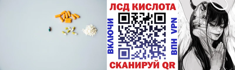 Лсд 25 экстази кислота  Купить закладки  Лаишево 