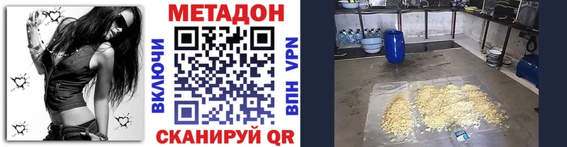 Метадон methadone  Купить закладки  Лаишево 